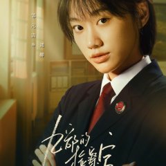 For the Young Ones Chinese Drama photo