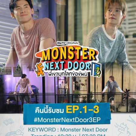 Monster Next Door (2024)