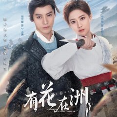 A Flower on the Continent Chinese Drama photo