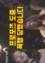 Extreme Man Korean Drama photo