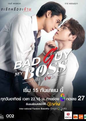 Bad Guy My Boss (2024) poster