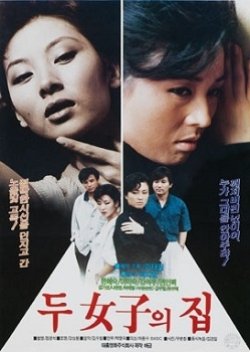 Love Triangle (1987) poster