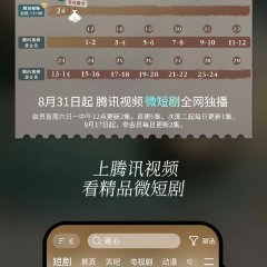 Chasing Love Chinese Drama photo