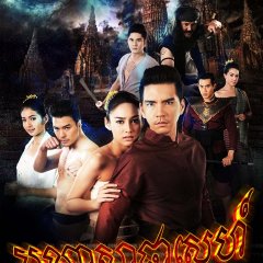 Sarb Dok Soi Thai Drama photo
