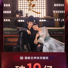 Follow Your Heart Chinese Drama photo