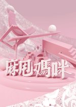 Uncle Mum Hong Kong Drama photo