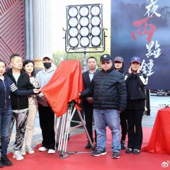 Wu Ye Liang Dian Zhong Chinese Movie photo