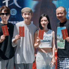 I Am Gone Chinese Movie photo