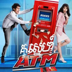 ATM: Er Rak Error Thai Movie photo
