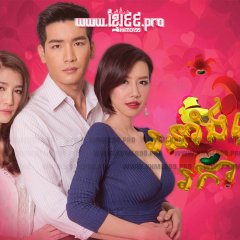 Man Dok Ngew Thai Drama photo
