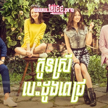 My Daughter Geum Sa Wol (2015)