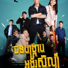 The Gifted Detective Thai Drama photo