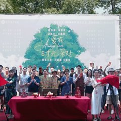 Always Love Chinese Drama(2024) photo