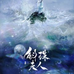 Novoland: Pearl Eclipse Chinese Drama photo