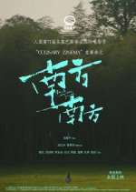 Back to the South Chinese Movie photo