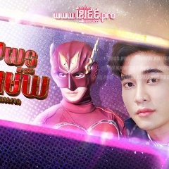 Nak Su Sathan Fa Thai Drama photo