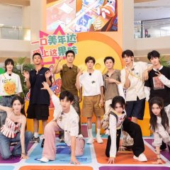 Catch Me If You Can Chinese TV Program photo