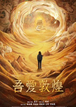 Great Love Dunhuang (2023) poster