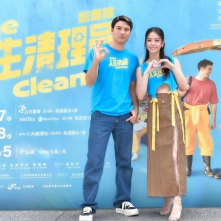 The Cleaner (2024)