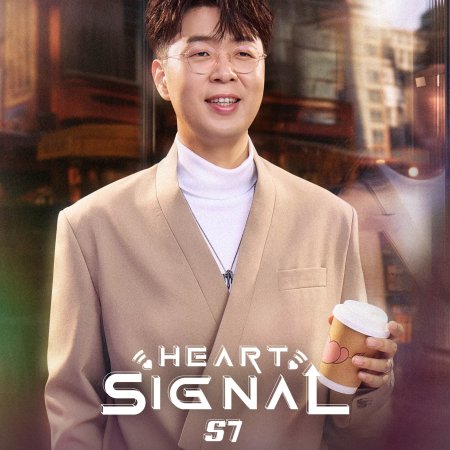 Heart Signal Season 7 (2024)