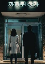 Crow Building Korean Drama(2017) photo