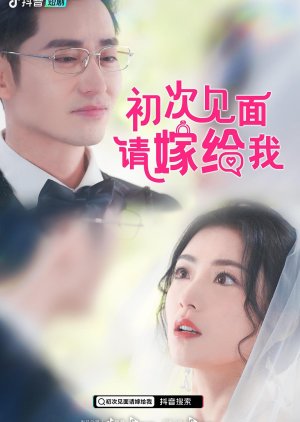 Chu Ci Jian Mian, Qian Jia Gei Wo (2023) poster
