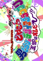 Kamen Rider Geats: What the Hell?! Desire Grand Prix Full of Men! I'm Ouja! Japanese Drama photo