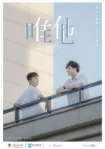 Only Him Chinese Movie photo