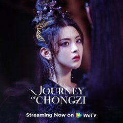 The Journey of Chong Zi Chinese Drama photo