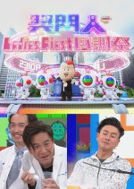 Super Trio: Ladies First Special Hong Kong TV Program photo