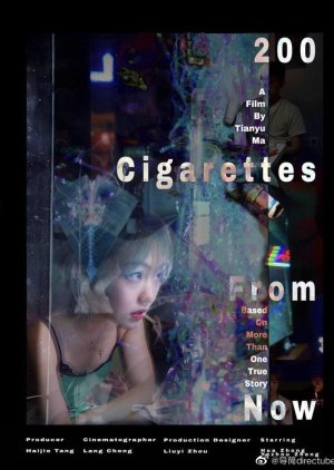 200 Cigarettes from Now (2021) poster