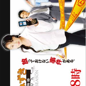 Onna Keiji Mizuki: Kyoto Rakusai Sho Monogatari Season 2 (2007)