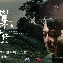 Khioh-hah-a Taiwanese Drama photo