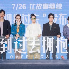 Over Again Chinese Movie photo