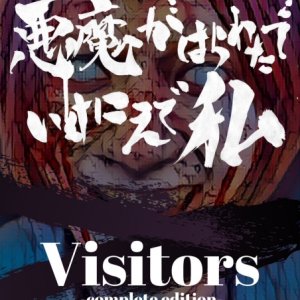 Visitors: Complete Edition (2023)