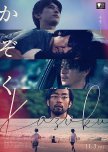 Kazoku japanese drama review