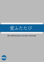 Ai Futatabi Japanese Drama photo