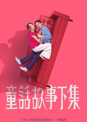 Tung Hua Ku Shih Hsia Chi () poster