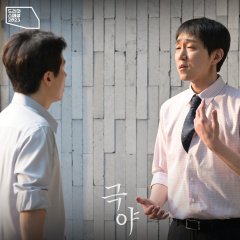 Drama Special Season 14: No Path Back Korean Drama photo