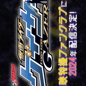 Geats Extra: Kamen Rider Gazer (2024)
