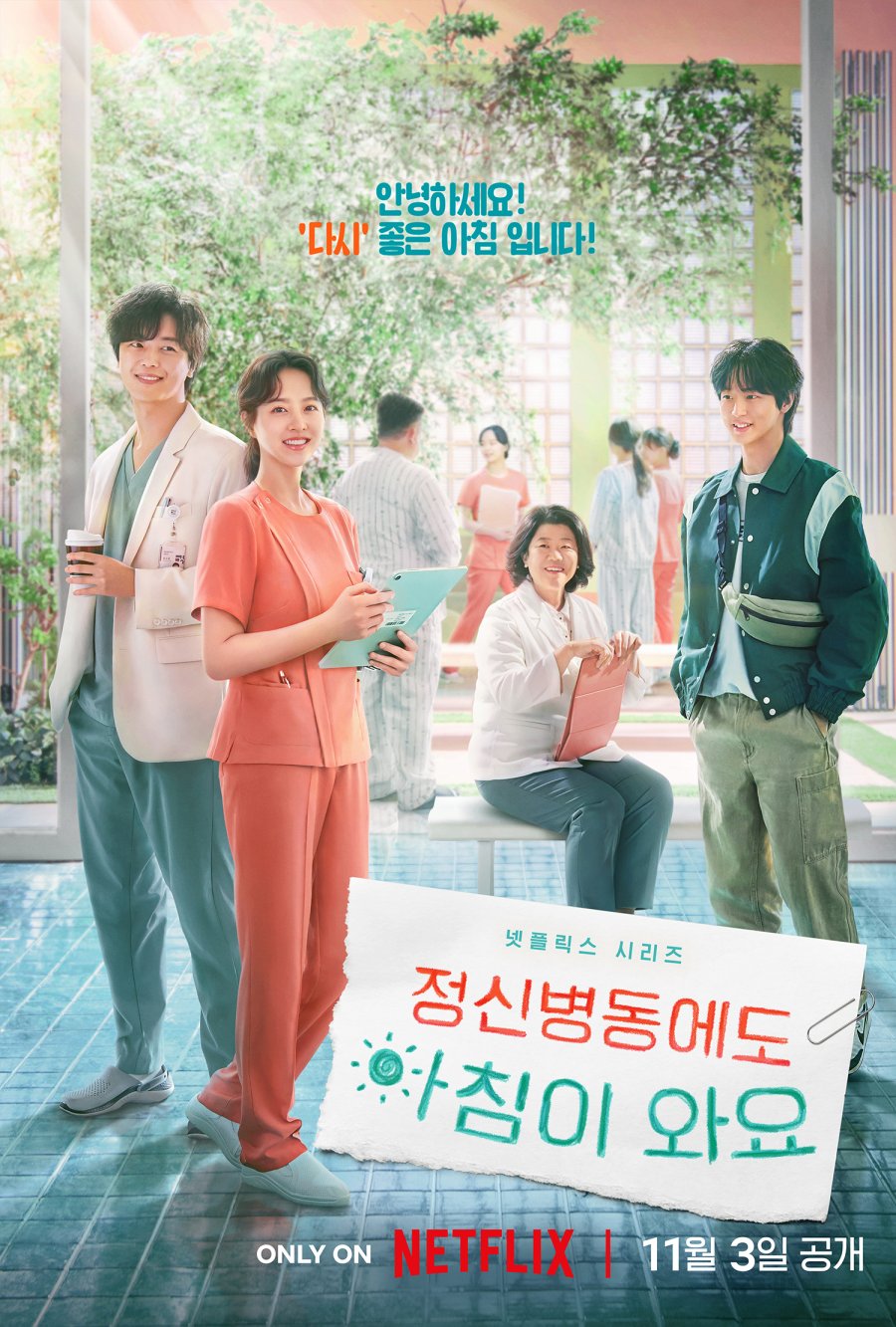 image poster from imdb, mydramalist - ​Daily Dose of Sunshine (2023)