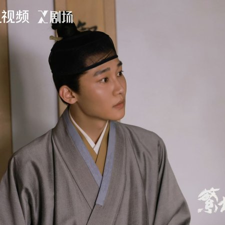 Fan Cheng Zhi Xia (2023)