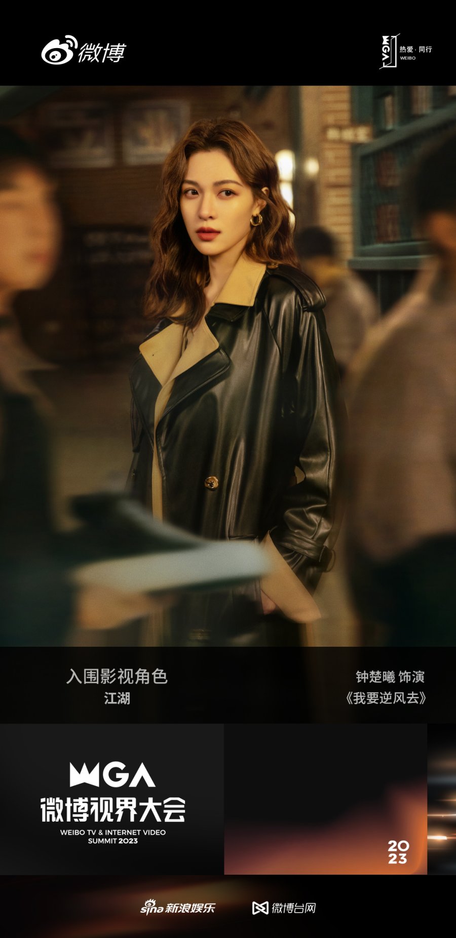 Drama Mandarin - Rising With the Wind (2023) 