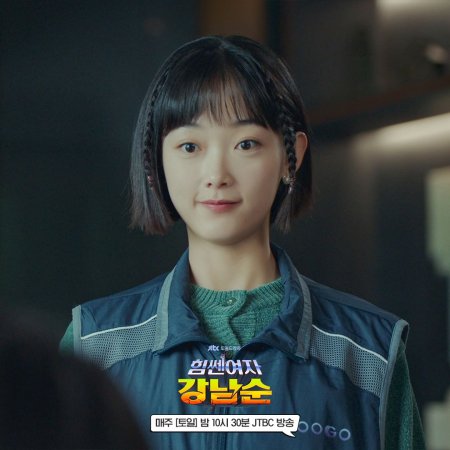 Strong Woman Kang Nam Soon (2023)