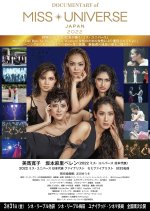 Documentary of Miss Universe: Japan 2022