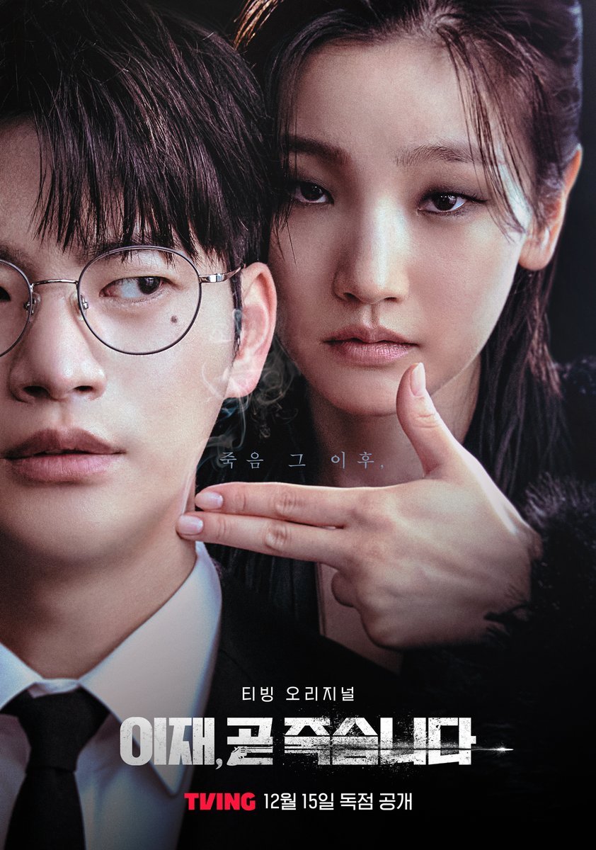 image poster from imdb, mydramalist - ​Death's Game (2023)