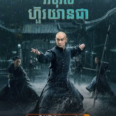 Heroes Chinese Drama(2020) photo