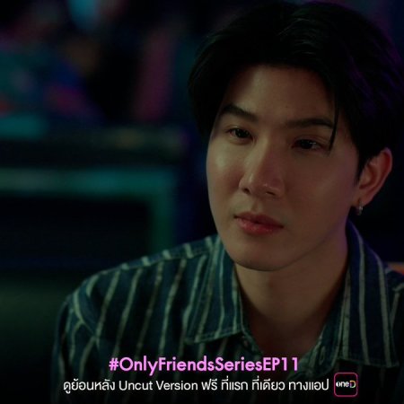 Only Friends (2023)