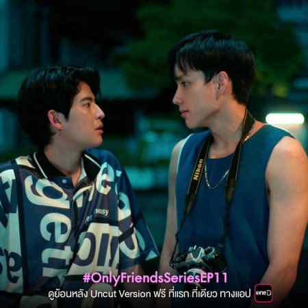 Only Friends (2023)