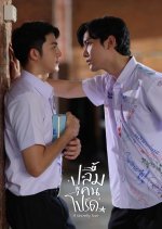 A Secretly Love (2024) photo